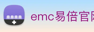 emc易倍官网入口 Logo